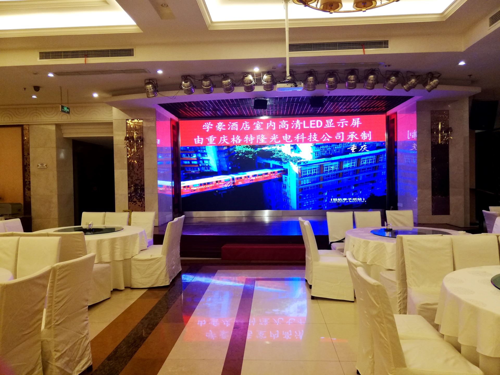 重庆五公里学豪酒店室内P3全彩LED显示屏